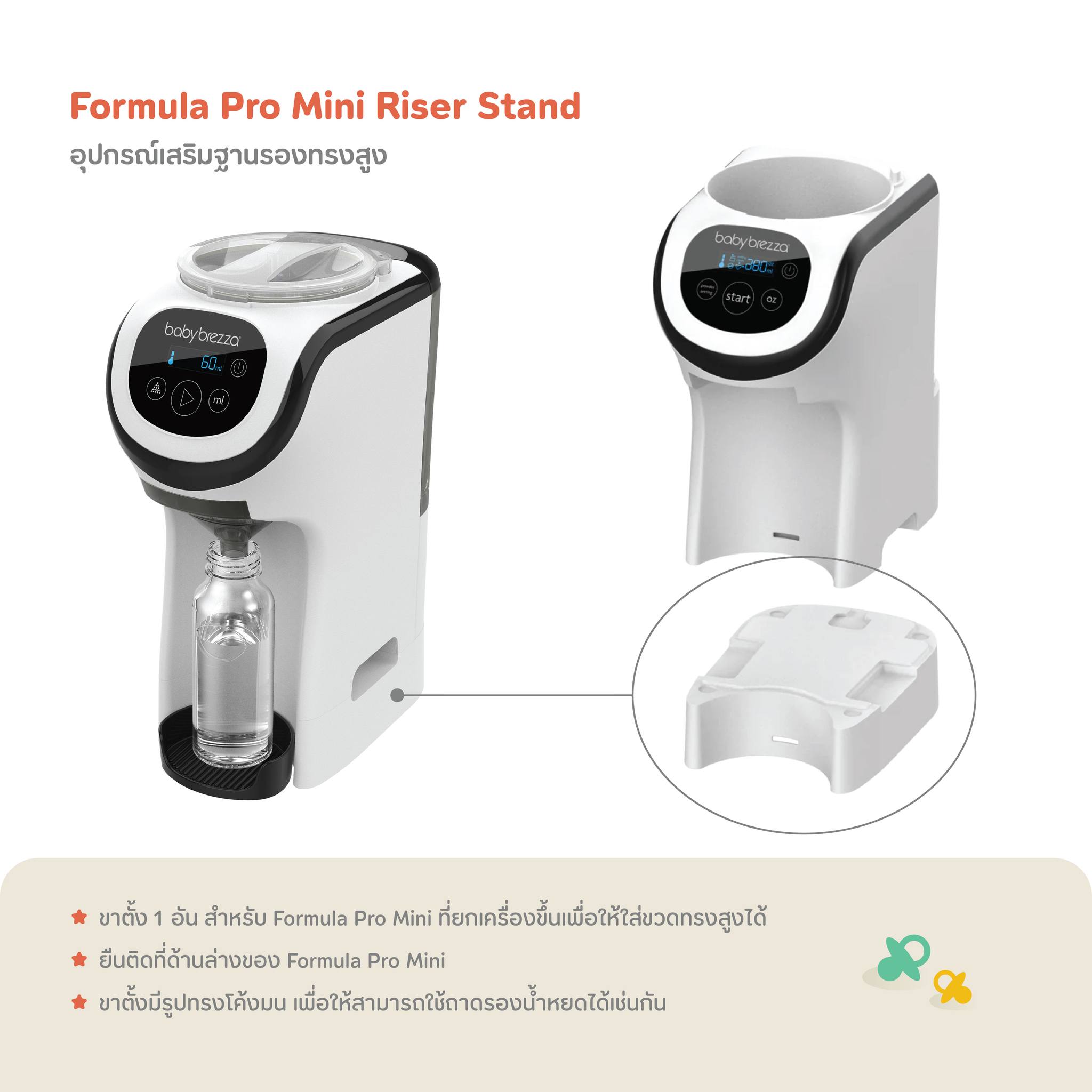 Baby Brezza Formula Pro Mini Riser Stand – The Little Store Thailand