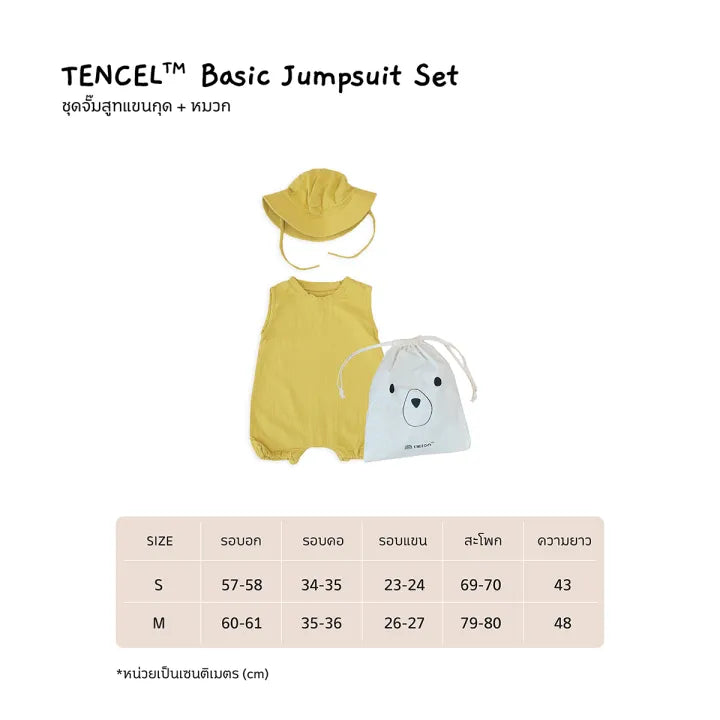Saeson ชุดจั๊มสูทแขนกุด + หมวก - TENCEL™ Basic Jumpsuit Set